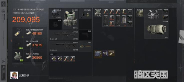 暗区突围单机版