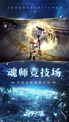 斗罗大陆史莱克学院手游正版