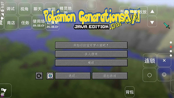 木鱼我的世界斗罗大陆生存