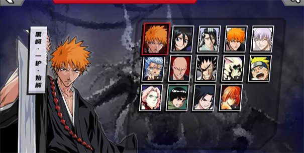 死神VS火影6.1满人物版