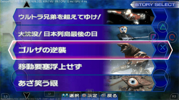 奥特曼进化格斗3手机版