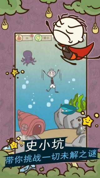 史上最坑爹的游戏11手机版