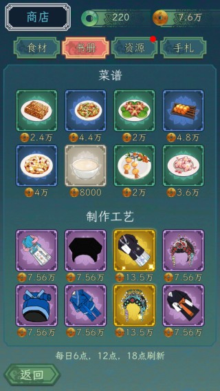 继承了一座戏园子游戏手机版