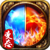 超变态传奇手游亿万属性