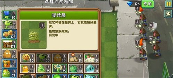 植物大战僵尸1高清版