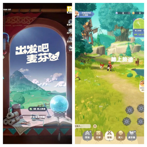 出发吧麦芬官网