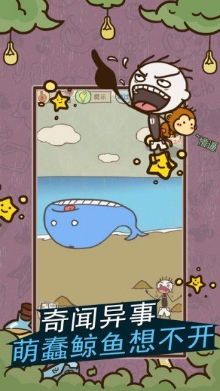 史上最坑爹的游戏11手机版