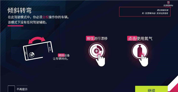 狂野飙车9竞速传奇国际服