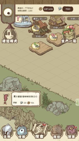 开荒怪兽岛测试版