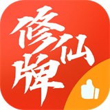 修仙牌物品不减反增