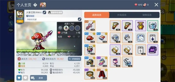 冒险岛枫之传说国际服