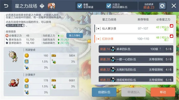 冒险岛枫之传说国际服