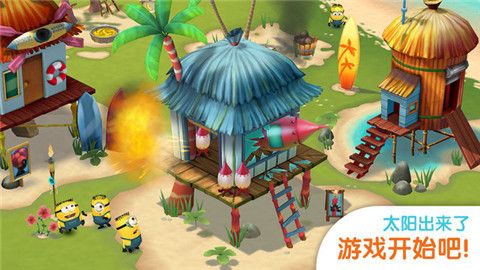 小黄人大眼萌乐园正版