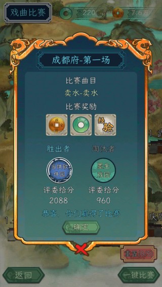 继承了一座戏园子游戏手机版