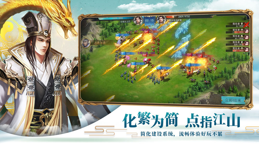 真龙王者官方版