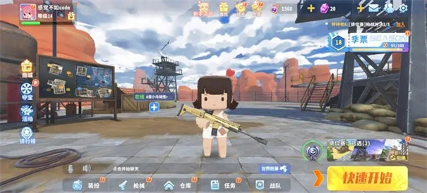 迷你枪战精英先遣服