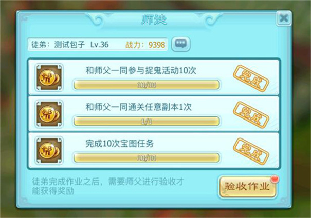 仙剑奇侠传3D回合