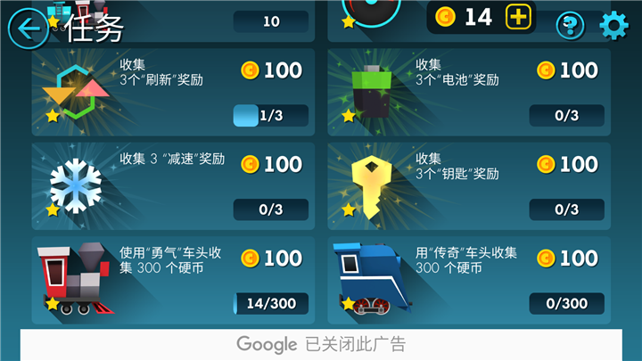 英勇火车游戏