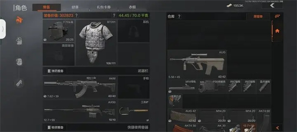 暗区突围单机版