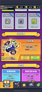 弹壳特攻队内置菜单