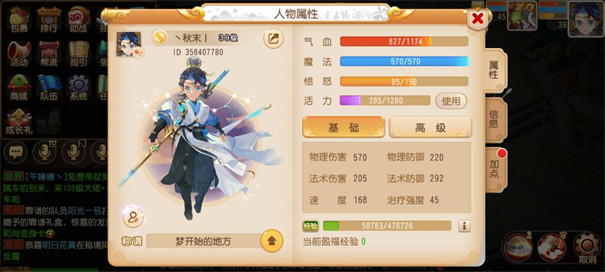 梦幻西游单机版