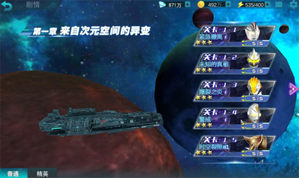 奥特曼传奇英雄MOD作弊菜单