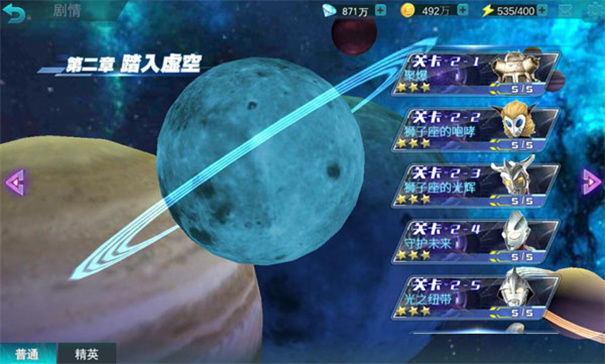 奥特曼传奇英雄MOD作弊菜单