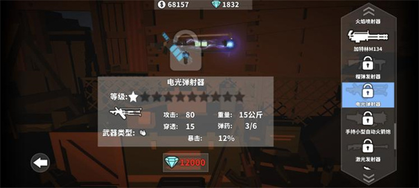 枪手丧尸幸存者内置作弊菜单