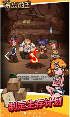 荒岛的王手机版免广告版