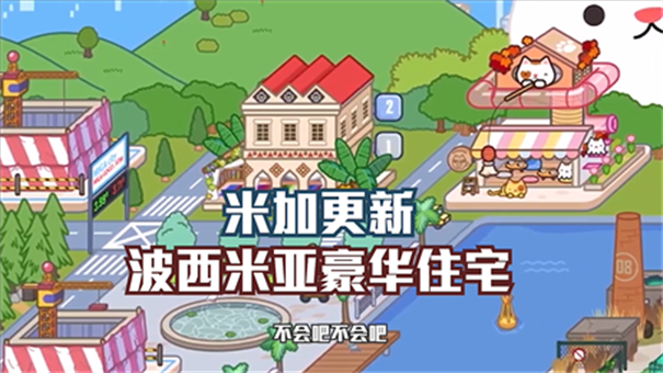 米加小镇世界(波西米亚套装)