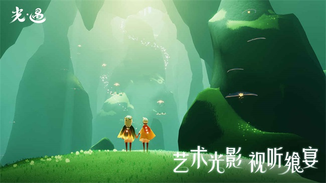 光遇云游戏极速版