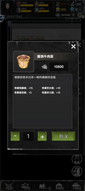 我有一个末日安全屋