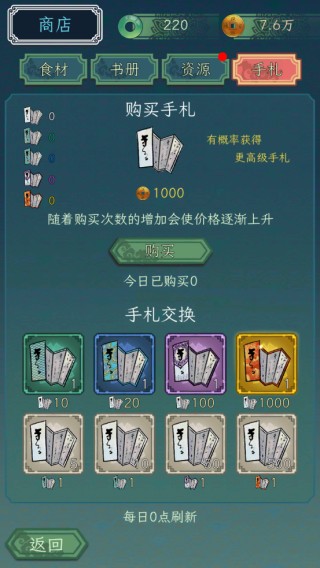 继承了一座戏园子游戏手机版