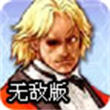 拳皇wing1.91无敌版