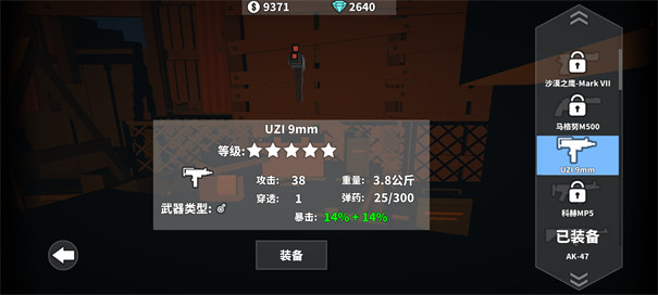 枪手丧尸幸存者