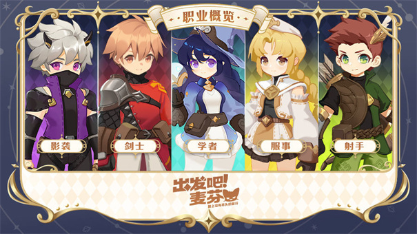 出发吧麦芬官网