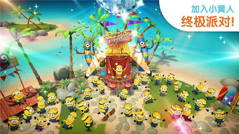 小黄人大眼萌乐园正版