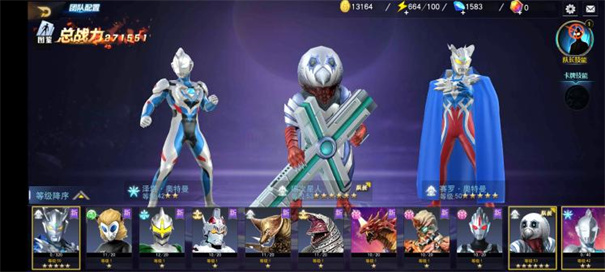 奥特曼宇宙英雄内置菜单版