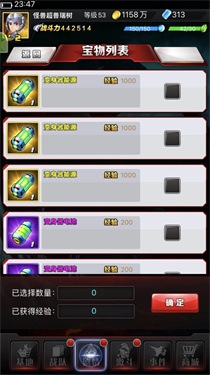 奥特曼系列OL内置作弊菜单