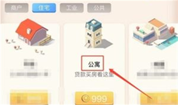 米加小镇全解锁无广告