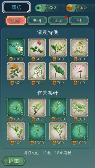 继承了一座戏园子游戏手机版