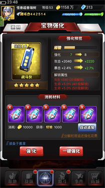 奥特曼系列OL内置作弊菜单