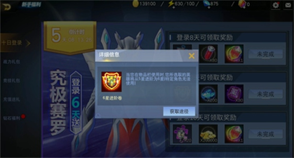 奥特曼宇宙英雄懒得起名直装6.0