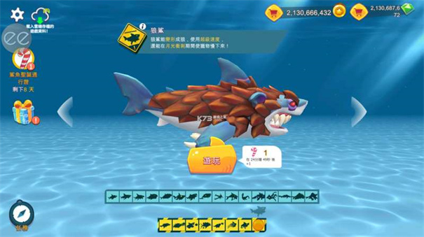 饥饿鲨进化999999钻999999金币
