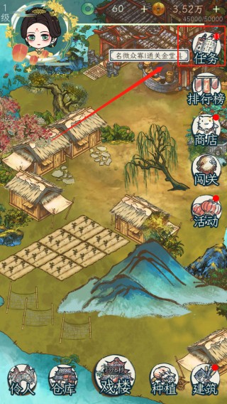 继承了一座戏园子游戏手机版