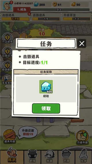 劈山大师999999钻999999金币