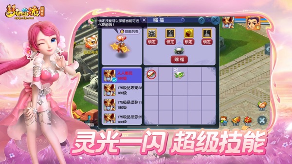 梦幻西游互通版官网版