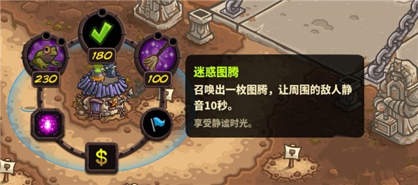 王国保卫战4复仇手机版