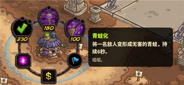 王国保卫战4复仇手机版