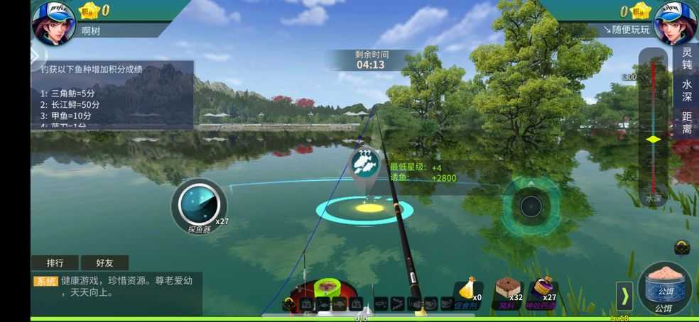 钓鱼看漂手机游戏